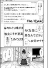 彼氏なんていらないけどエッチがしたい！試し読み2ページ