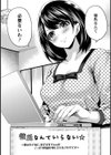 彼氏なんていらないけどエッチがしたい！試し読み3ページ
