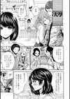 彼氏なんていらないけどエッチがしたい！試し読み4ページ