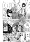 彼氏なんていらないけどエッチがしたい！試し読み5ページ