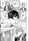 彼氏なんていらないけどエッチがしたい！試し読み6ページ