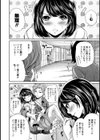彼氏なんていらないけどエッチがしたい！試し読み7ページ