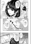 彼氏なんていらないけどエッチがしたい！試し読み8ページ