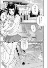 彼氏彼女の話試し読み1ページ