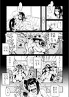 彼氏彼女の話試し読み3ページ