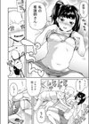 彼氏彼女の話試し読み4ページ