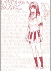彼女、恋して、セックス試し読み5ページ