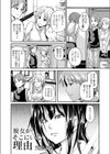 彼女がそこにいる理由試し読み3ページ