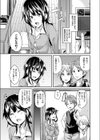 彼女がそこにいる理由試し読み4ページ