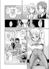 彼女がそこにいる理由試し読み5ページ