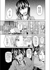彼女がそこにいる理由試し読み6ページ