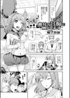 彼女が音痴で困ってます試し読み1ページ