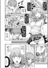 彼女が音痴で困ってます試し読み2ページ
