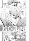 彼女が音痴で困ってます試し読み3ページ