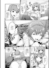 彼女が音痴で困ってます試し読み4ページ