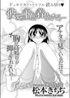 彼女が下着を着替えたら…試し読み1ページ