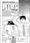 彼女が下着を着替えたら…試し読み2ページ