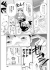 彼女が下着を着替えたら…試し読み3ページ