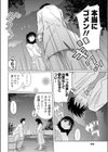 彼女が下着を着替えたら…試し読み6ページ