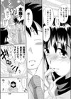 彼女が下着を着替えたら…試し読み7ページ