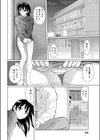 彼女が下着を着替えたら…試し読み8ページ