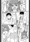 彼女が主導権を握ったら試し読み2ページ