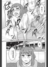 彼女が主導権を握ったら試し読み3ページ