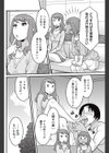 彼女が主導権を握ったら試し読み4ページ