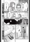 彼女が主導権を握ったら試し読み5ページ