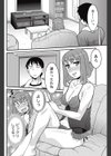 彼女が主導権を握ったら試し読み6ページ