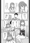 彼女が主導権を握ったら試し読み7ページ