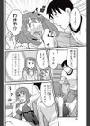 彼女が主導権を握ったら試し読み8ページ