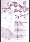 彼女が堕ちるまで試し読み3ページ