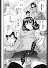 彼女が堕ちるまで試し読み5ページ