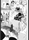彼女が堕ちるまで試し読み6ページ