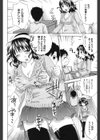 彼女が堕ちるまで試し読み7ページ
