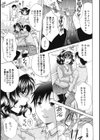 彼女が堕ちるまで試し読み8ページ