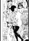 彼女が堕ちるまで試し読み9ページ