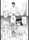 彼女が裸に着替えたら試し読み2ページ