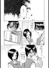 彼女が裸に着替えたら試し読み4ページ