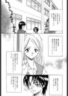 彼女が裸に着替えたら試し読み5ページ