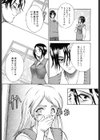 彼女が裸に着替えたら試し読み6ページ
