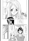 彼女が裸に着替えたら試し読み7ページ