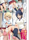 彼女たちの犬でいたい試し読み1ページ