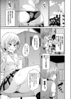 彼女たちの犬でいたい試し読み5ページ