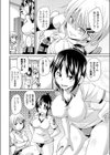 彼女たちの犬でいたい試し読み6ページ