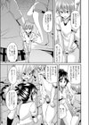 彼女たちの犬でいたい試し読み7ページ