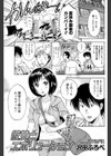 彼女とエボリューション試し読み1ページ