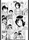 彼女とエボリューション試し読み2ページ