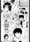 彼女とエボリューション試し読み3ページ